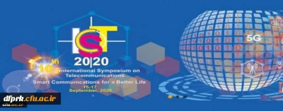  برگزاری دهمین سمپوزیم بین المللی مخابرات  