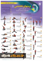 نرمشهای عمومی جهت استفاده همکاران ، دانشجویان واساتید 3