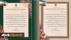 تقدیر رییس پردیس از اعضای هیات علمی ، اساتید و همکاران پردیس در هفته بزرگداشت مقام معلم  2