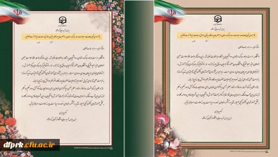 تقدیر رییس پردیس از اعضای هیات علمی ، اساتید و همکاران پردیس در هفته بزرگداشت مقام معلم 