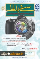 فراخوان ارسال عکس از ابنیه تاریخی و جاذبه های گردشگری ایران 3