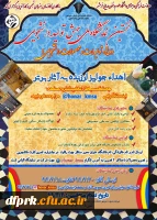  نخستین نمایشگاه ملی جهش تولید دانشجویی را با بهره گیری از ظرفیت فضای مجازی و شبکه های اجتماعی 2