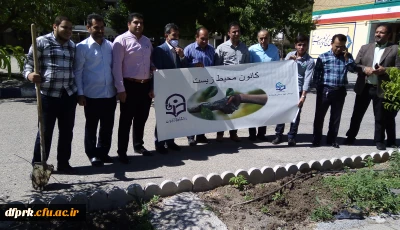 روز جهانی محیط زیست گرامی باد . 

به همین مناسبت طی مراسمی کانون محیط زیست در پردیس شهید رجایی ، اقدام  به کاشت گونه های مختلف  گل تزیینی نمودند .