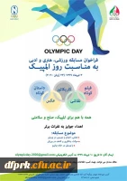 همزمان-با-صد-و-بیست-و-ششمین-سال