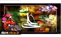 عید سعید غدیر خم، ولایت امیر المؤمنین علی (ع) برتمامی شیعیان مبارکباد 2