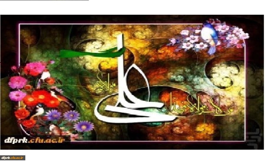 عید سعید غدیر خم، ولایت امیر المؤمنین علی (ع) برتمامی شیعیان مبارکباد 2