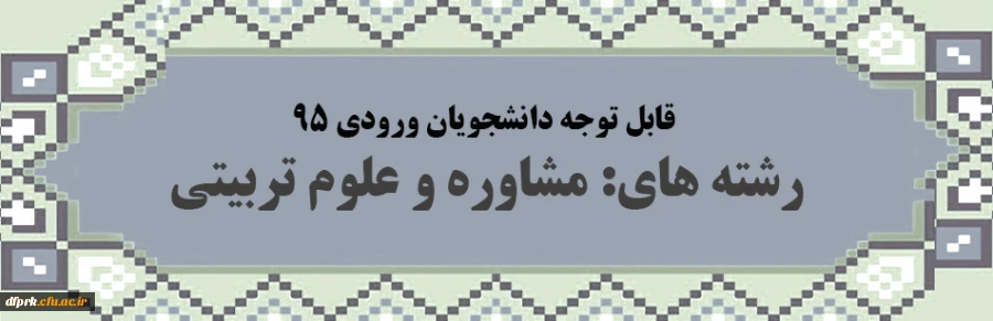 قابل توجه فارغ الیحصیلان گرامی 2