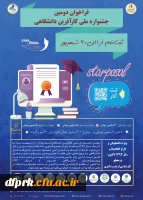 نمای 2019،جایگاه علم ،فناوری و نوآوری  2