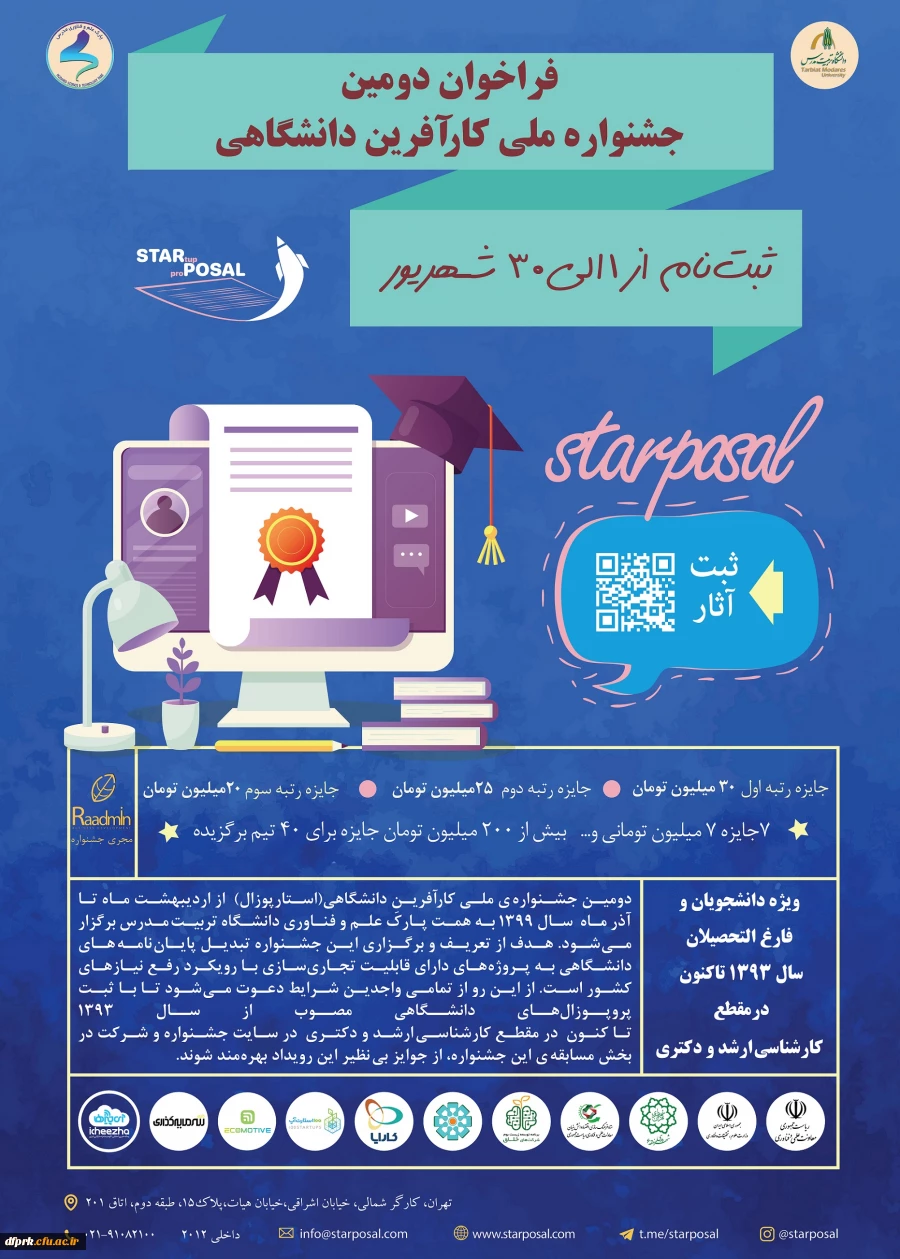 نمای 2019،جایگاه علم ،فناوری و نوآوری  2