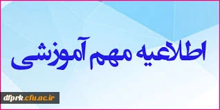 قابل توجه اساتید گرامی فایل راهنمای کتاب کارورزی 1و3 به پیوست ضمیمه می باشد 