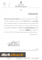 برگزاری اولین کنفرانس ملی آنلاین آسیب شناسی آموزش و یادگیری الکترونیکی در ایران  2