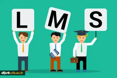 اطلاعیه ارتباط سامانه های LMS و آموزش
