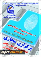 انتخابات شورای صنفی رفاهی دانشجویان  2