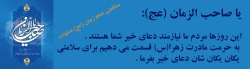آغاز امامت ولی عصر عج 2