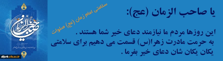 آغاز امامت ولی عصر عج 2