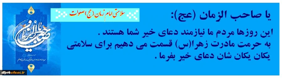 آغاز امامت ولی عصر (عج) بر منتظران ظهورش مبارک باد. 2