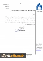  برگزاری همایش قرآن و مطالعات اجتمایی 2