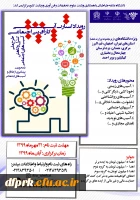 رویداد  استارت آپی کار آفرینی اجتماعی 2