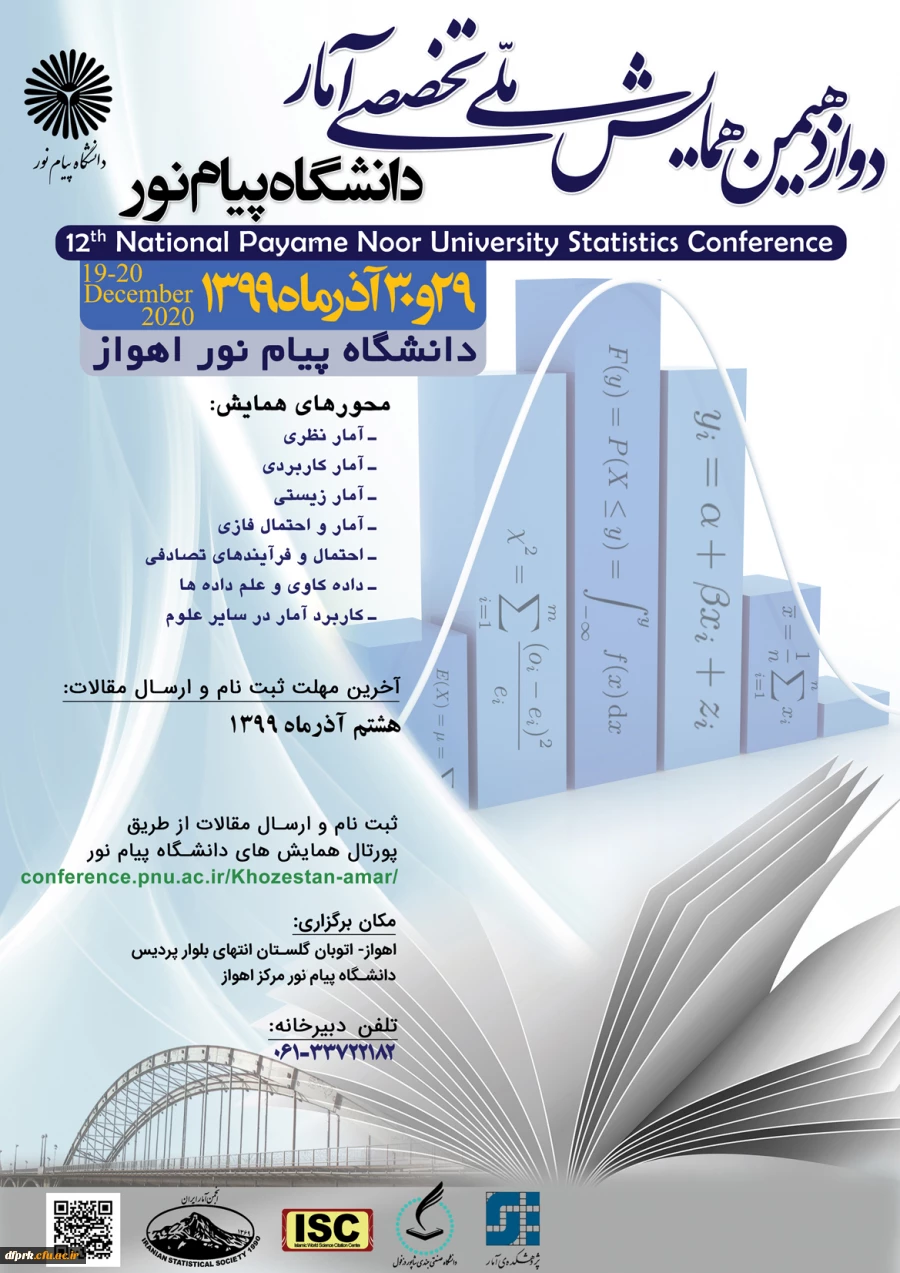 دوازدهمین  2