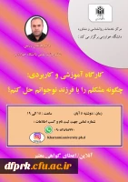 چگونه مشکلات خود را با فرزند جوانم حل کنم  2