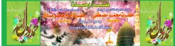 هفته وحدت و میلاد پیامبر نور و رحمت برعموم مسلمین جهان مبارکباد  2