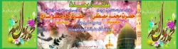 هفته وحدت و میلاد پیامبر نور و رحمت برعموم مسلمین جهان مبارکباد  2