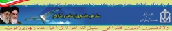 طرح «استاد مشاور دانشجویان شاهد و ایثارگر» 2