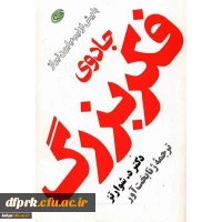 قابل توجه دانشجویان ، اساتید و کارکنان پردیس شهید رجایی
علاقمند به کتاب و کتابخوانی 2