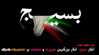 روز تشکیل بسیج مستضعفان به فرمان حضرت امام خمینی (ره) و هقته بسیج گرامی باد 