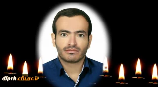 تسلیت درگذشت دانشجوی مهارت آموز ماده 28دانشگاه فرهنگیان کرمانشاه