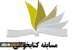 اعلام نتیجه مسابقه عکاسی تحت عنوان، کتابخوانی وکرونا 2