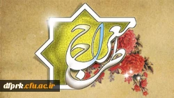 ثبت نام طرح معراج ویژه ی دانشجویان ورودی 95 و 96 2