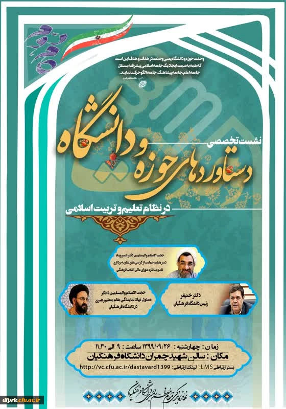 فراخوان "نخستین همایش ملی پتانسیل های صنعتی گونه های چوبی تند رشد" 2