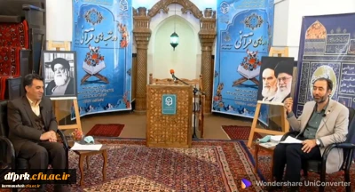 طرح ملی دوشنبه های قرآنی در دانشگاه فرهنگیان کرمانشاه برگزار شد.
