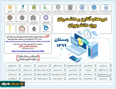 کارگاه خودمراقبتی و دیگر مراقبتی – مسئولیت فردی و اجتماعی؛ در دانشگاه تهران بصورت رایگان برگزار میگردد.