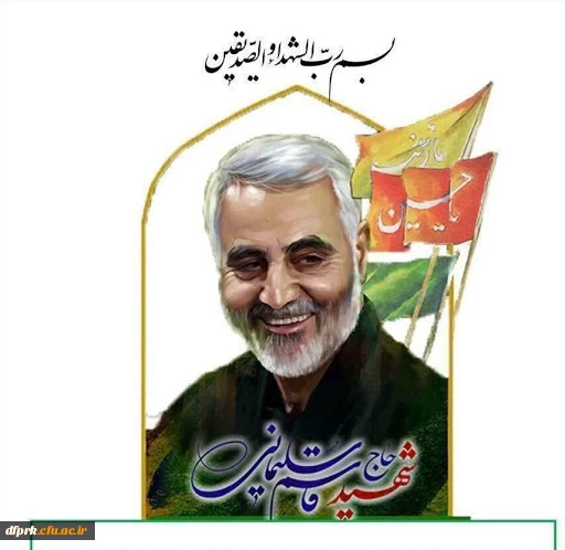 برگزاری دوره بالندگی به مناسبت اولین سالگرد شهادت شهید سلیمانی 2