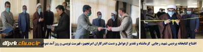 افتتاح کتابخانه پردیس