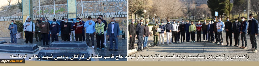 بزرگداشت سالکرد سردار شهید حاج قاسم سلیمانی  2