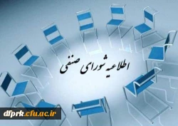 جهت اطلاع از اخبار و اطلاعیه های دانشگاه و اقدامات شورای صنفی میتوانید از طریق آدرس ذیل در کانال شورای صنفی دانشگاه فرهنگیان کرمانشاه به عضو شوید. 2