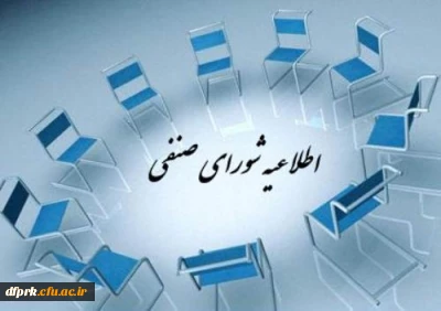 قابل توجه دانشجویان گرامی،بویژه دانشجویان ورودس 1399 جهت اطلاع از اخبار و اطلاعیه های دانشگاه و اقدامات شورای صنفی، میتوانید از طریق آدرس ذیل در کانال شورای صنفی دانشگاه فرهنگیان کرمانشاه عضو شوید.