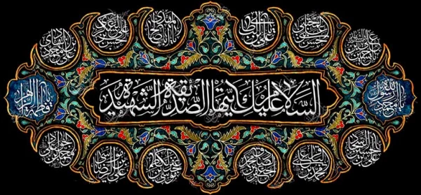 شهادت حضرت فاطمه س 3