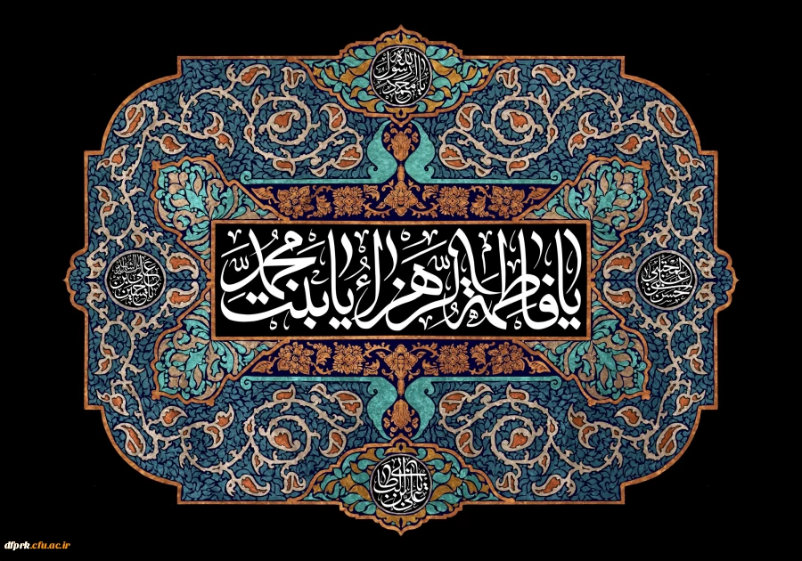 شهادت حضرت فاطمه س 2