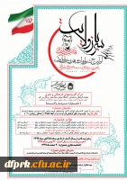  اولین جشنواره ادبی هنری سرباز ولایت  2