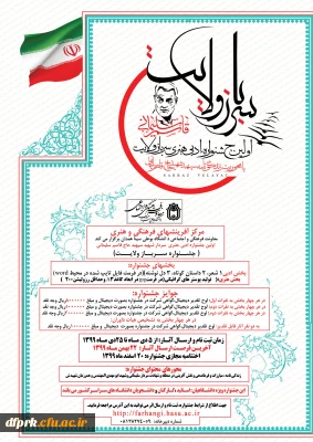  اولین جشنواره ادبی هنری سرباز ولایت 