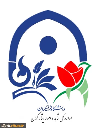  دانشجویان شاهد و ایثار گر ورودی سال 1399  حداکثر تا تاریخ 6 بهمن ماه اطلاعات خود را در لینک پردیس شهید رجایی ثبت نام بعمل آورید .