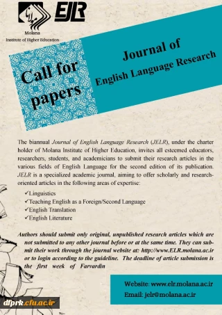   فراخوان مقاله " نشریه تحقیق در زبان انگلیسی (JELR)"