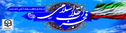 فرارسیدن ایام الله مبارک دهه فجر طلیعه ی آزادی ملت و محو استبداد ، بر ملت بزرگ ایران مبارک باد. 2