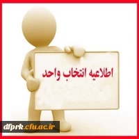 جدول زمانبندی انتخاب واحد دانشجویان کارشناسی پیوسته در نیمسال دوم سال تحصیلی ١400-1399 2