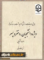 مسابقات ورزشی گرامی داشت دهه فجر ویژه دانشجو معلمان دانشگاه فرهنگیان کرمانشاه
(پردیس شهید صدوقی-پردیس شهید رجایی)
 2