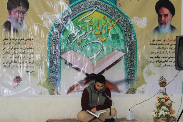 انس با قرآن مجید در دانشگاه فرهنگیان پردیس شهید رجایی 3